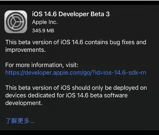 关岭苹果手机维修分享iOS14.6正式版什么时候来 