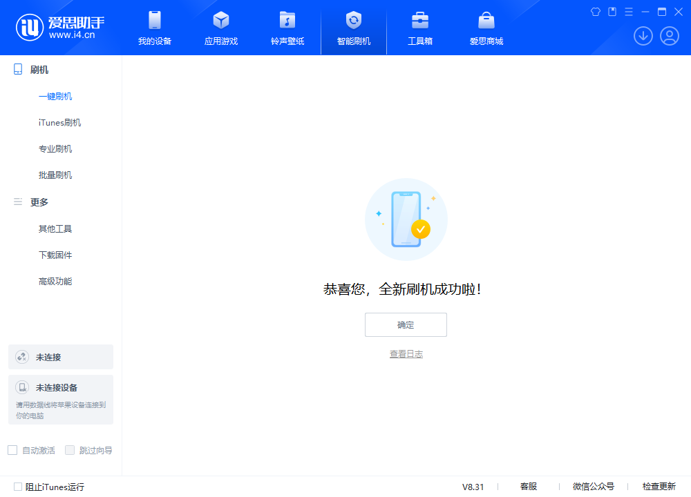 关岭苹果手机维修分享iOS 18.2RC2版升级_iOS 18.2RC2版一键刷机教程 