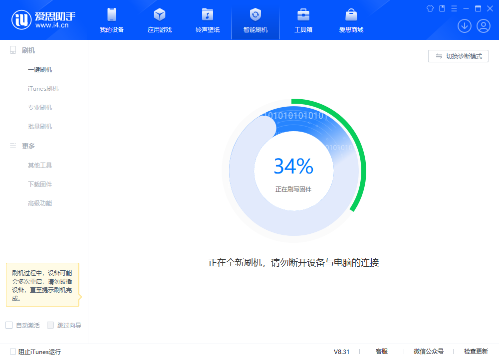 关岭苹果手机维修分享iOS 18.2RC版升级_iOS 18.2RC版一键刷机教程 