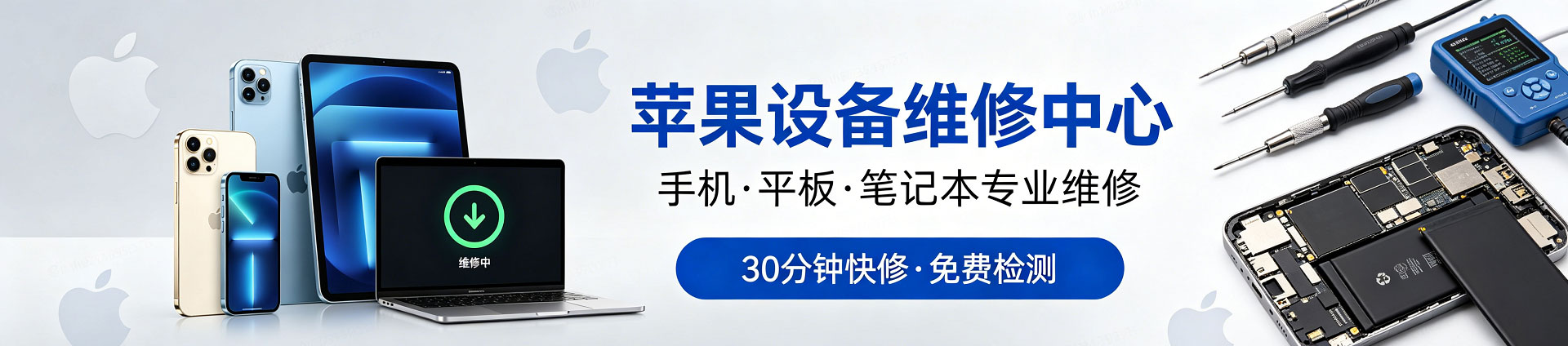 关岭苹果手机维修服务地址查询